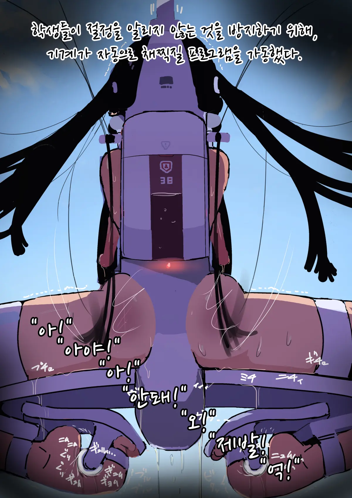Zenjidou Shoujo Acme Tsuugaku System | 완자동 여성 절정 운송 시스템
